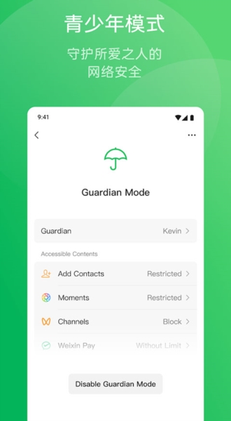 微信国际版wechat5