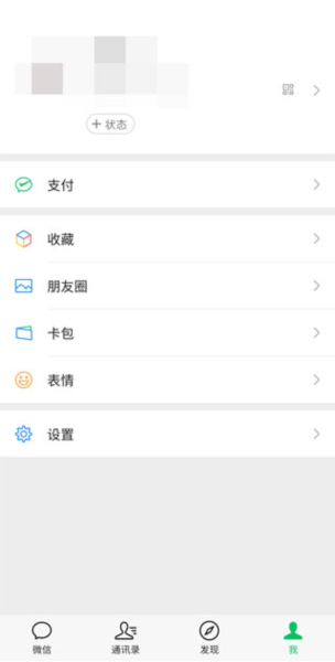 聊天记录意外丢失如何找回配图1