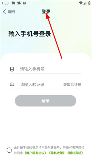 怎么登录账号配图4