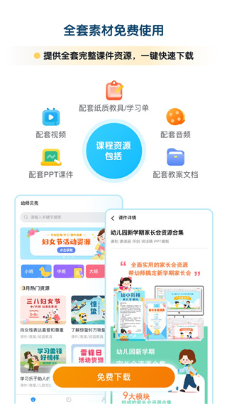 使用说明配图2