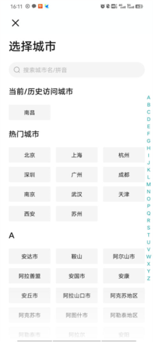 Boss直聘企业版4