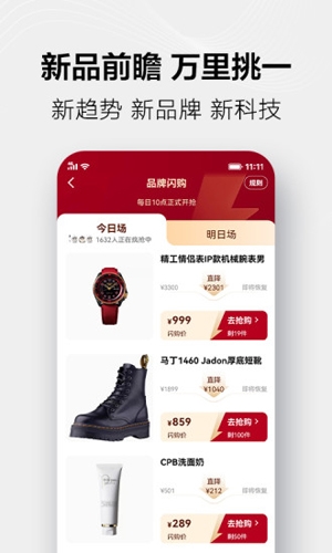 手机天猫软件截图6