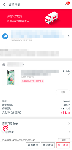 手机天猫软件截图8