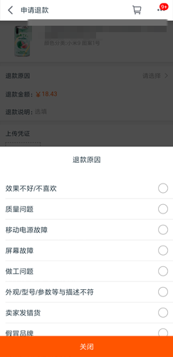 手机天猫软件截图10