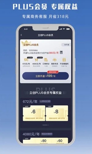 立创商城app3