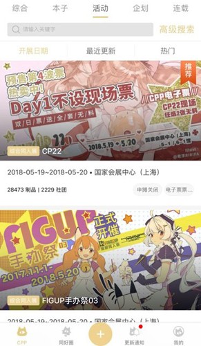 cpp无差别同人app1