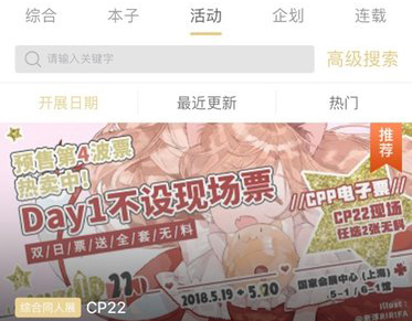 cpp无差别同人app软件特色