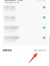 Boss直聘app12