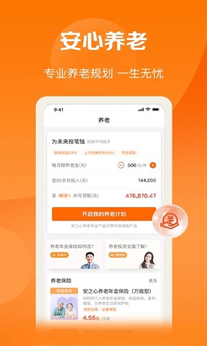 平安好福利APP最新版1