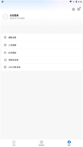 车来了2023版使用教程6
