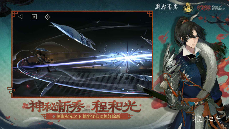 重返未来1999最新版3