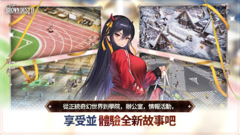 棕色尘埃2官方正版4