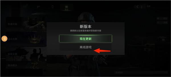 战斗大师2025最新版