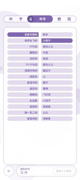 律动轨迹官方版