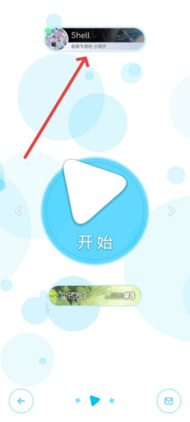 律动轨迹官方版