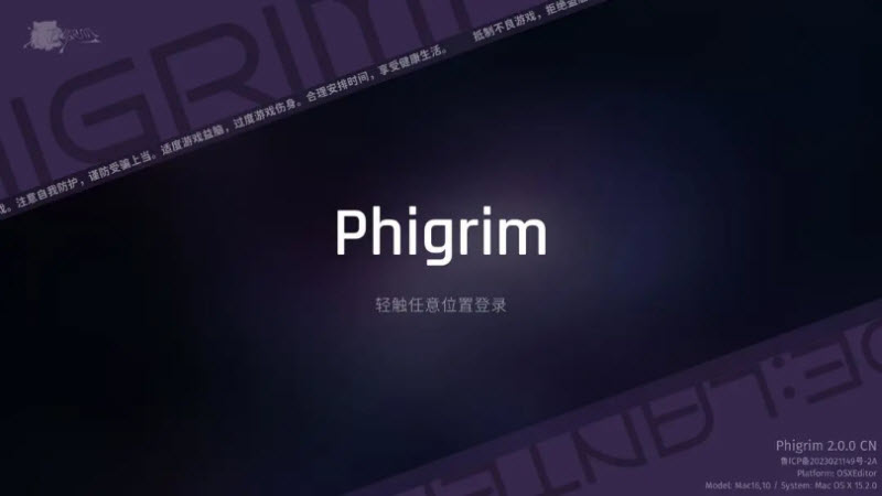 Phigrim官方版1