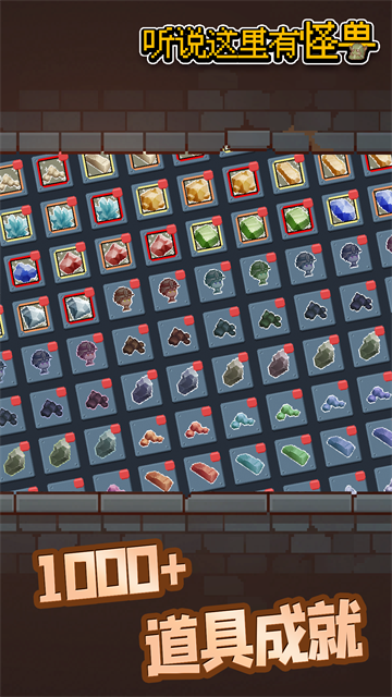 听说这里有怪兽游戏1