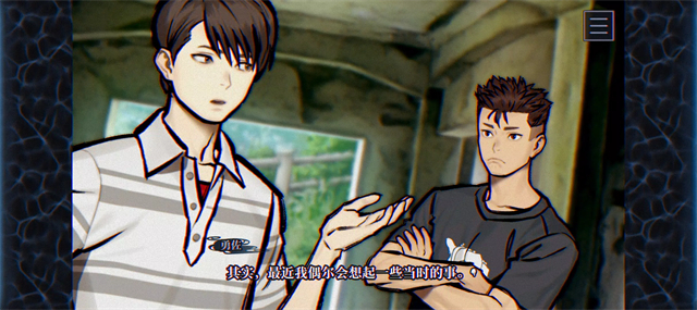 灵视异闻FILE38伊势人鱼物语手机版2