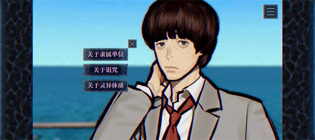 灵视异闻FILE38伊势人鱼物语手机版5