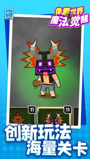 像素世界魔法觉醒全新版3