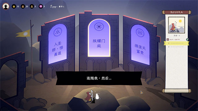 成圣之道手机版2