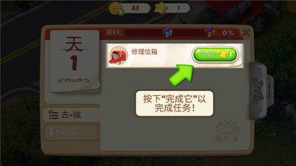 茉莉的花园内置菜单版