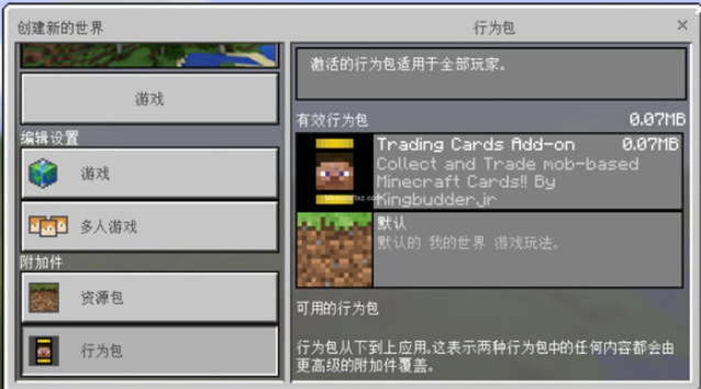 我的世界国际服1.18.0.02