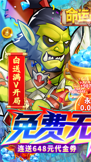 命运战歌九游版1