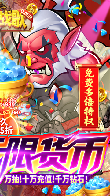 命运战歌九游版2