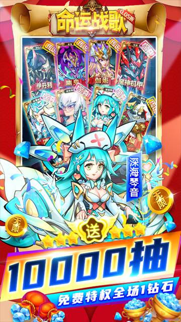 命运战歌九游版3