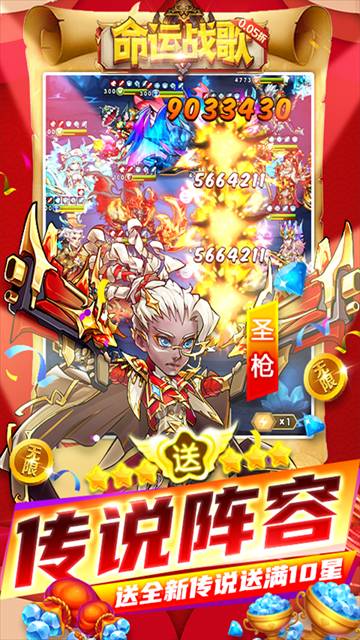 命运战歌九游版4