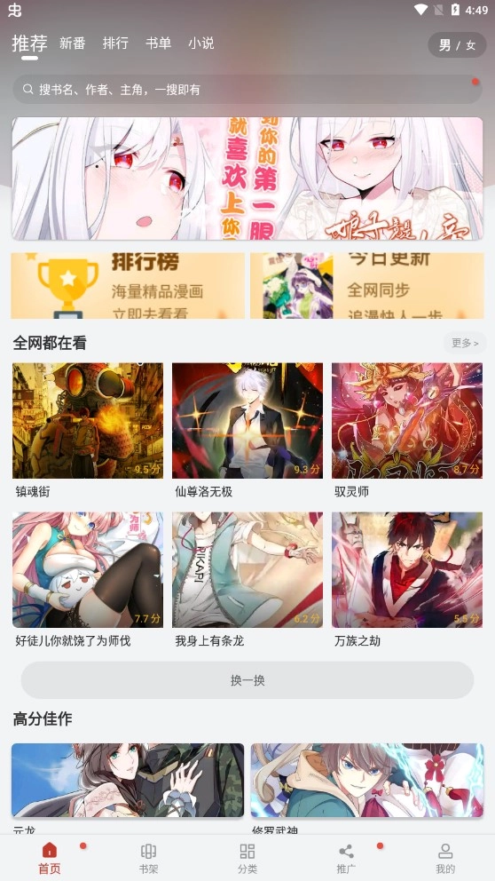 追漫大师免费正版3