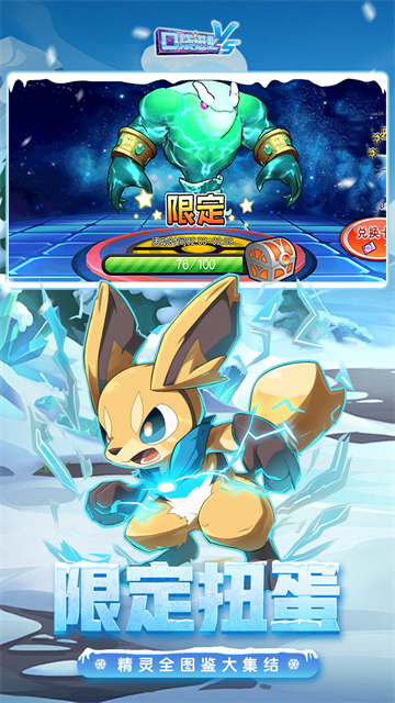 口袋进化vivo版2