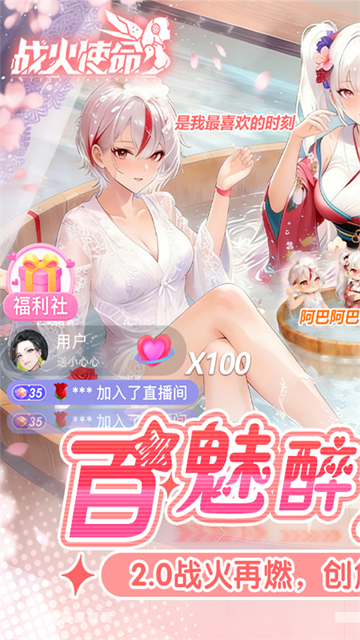 战火使命0.1折版1