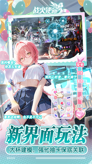 战火使命0.1折版4