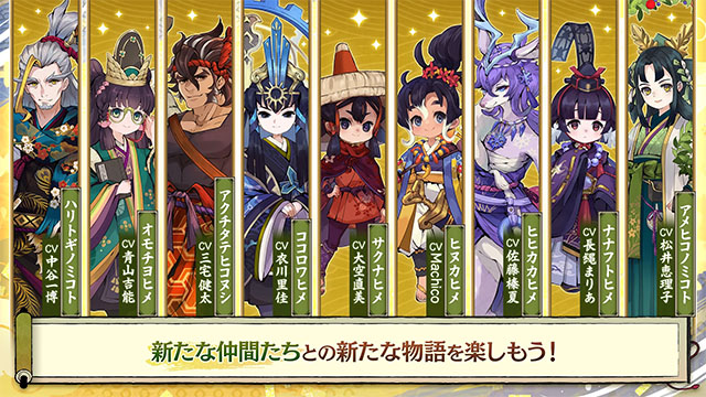 天穗之咲稻姬日向巡灵谭2