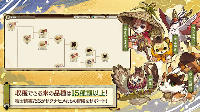 天穗之咲稻姬日向巡灵谭3