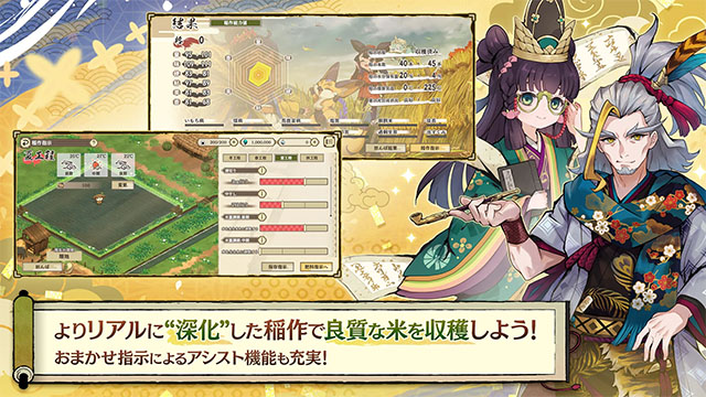 天穗之咲稻姬日向巡灵谭4