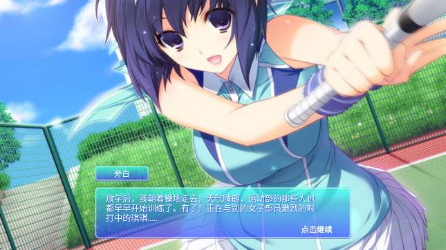 心动恋人官方版3