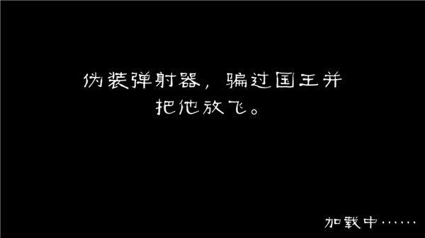 愤怒的国王最新版