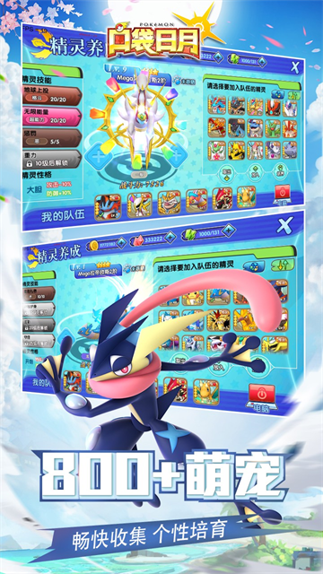 口袋日月0.1折版4