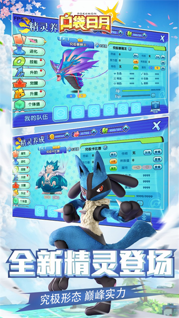 口袋日月0.1折版5