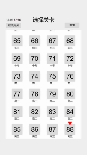 以数织图Nonogram5