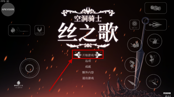空洞骑士丝之歌内置菜单版