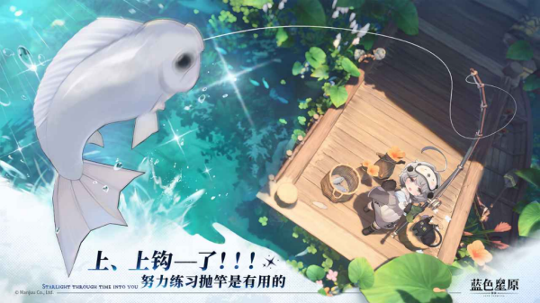 蓝色星原旅谣官服4