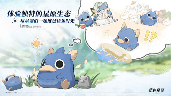 蓝色星原旅谣官服5