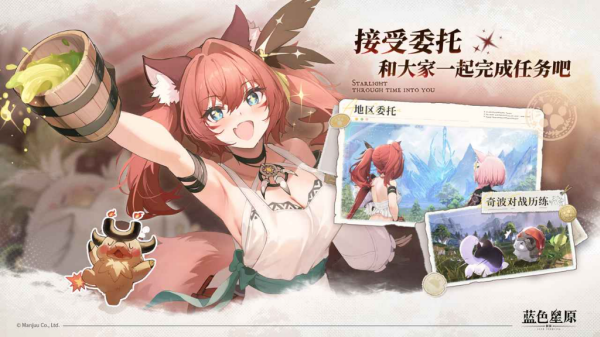 蓝色星原旅谣官服6