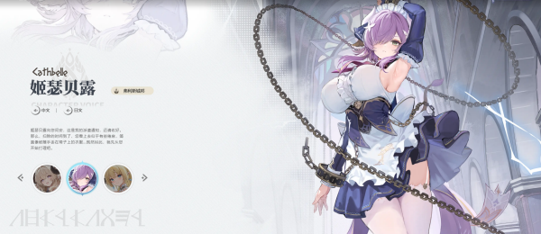 蓝色星原旅谣官服