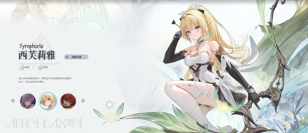 蓝色星原旅谣官服