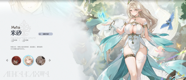 蓝色星原旅谣官服